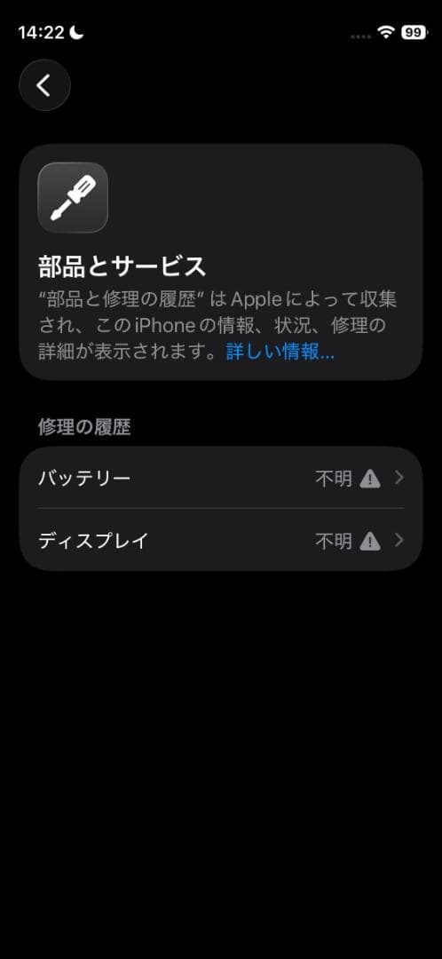 iPhone 12 mini 64GB (訳アリ・自己修理品)