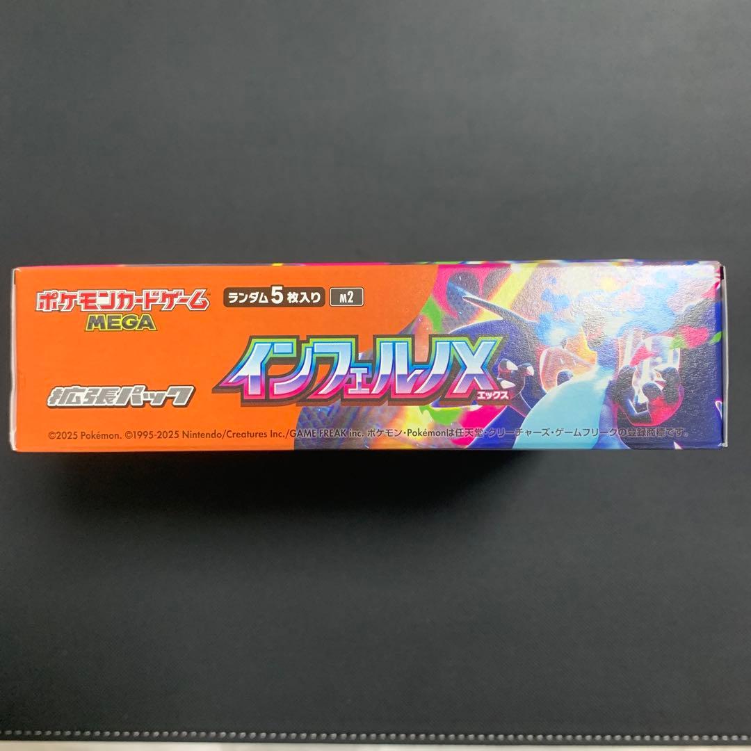 インフェルノX 1BOX シュリンクなし　ペリペリあり