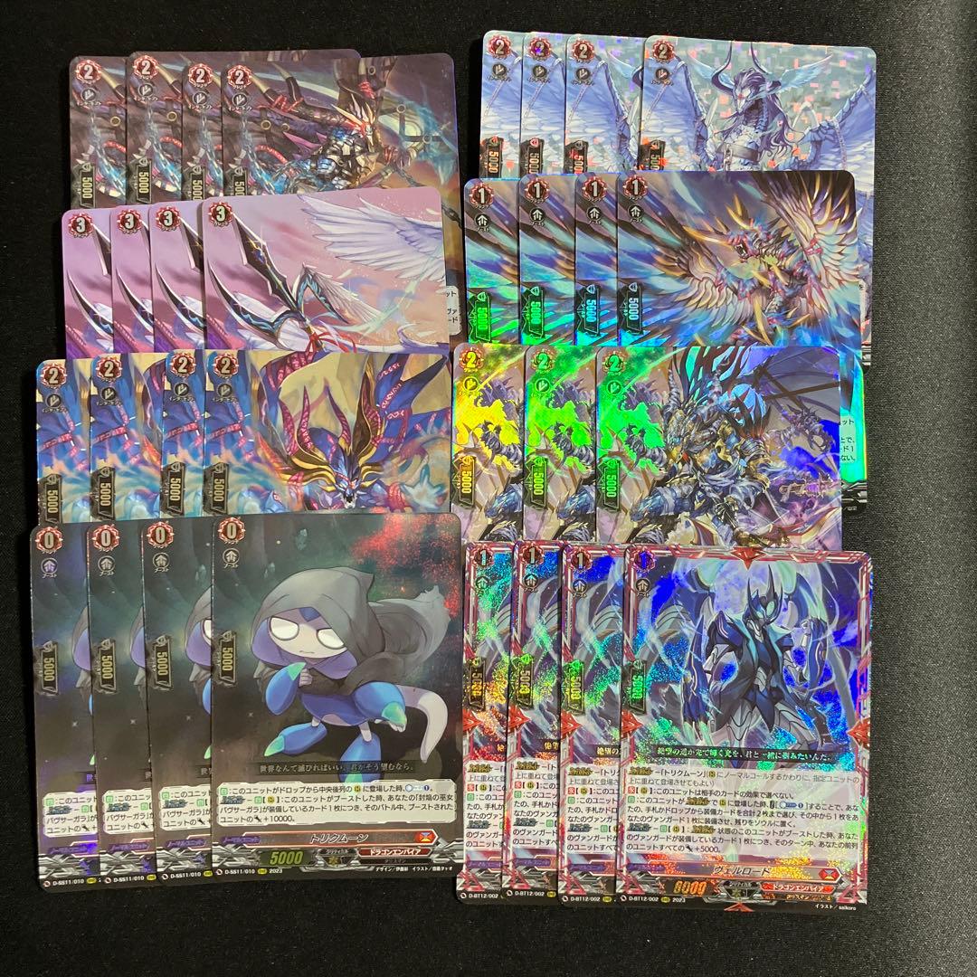 バヴサーガラ　パーツ　セット