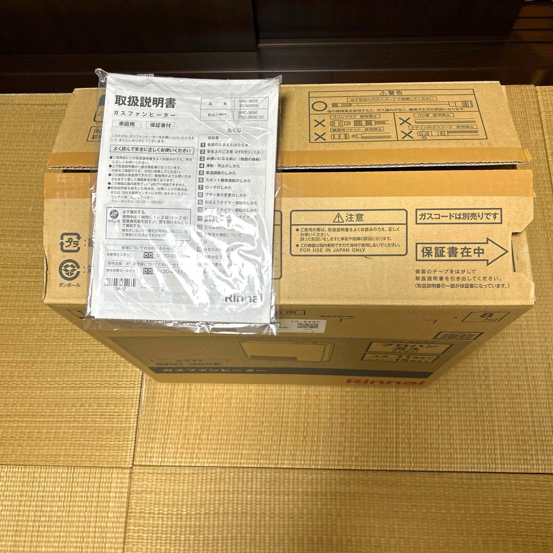 リンナイ SRC-365E LPガス ガスファンヒーター