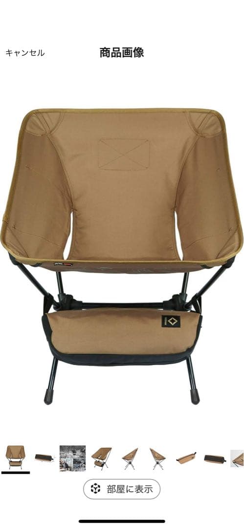 2脚セット【新品未使用】ヘリノックス　Helinox タクティカルチェア