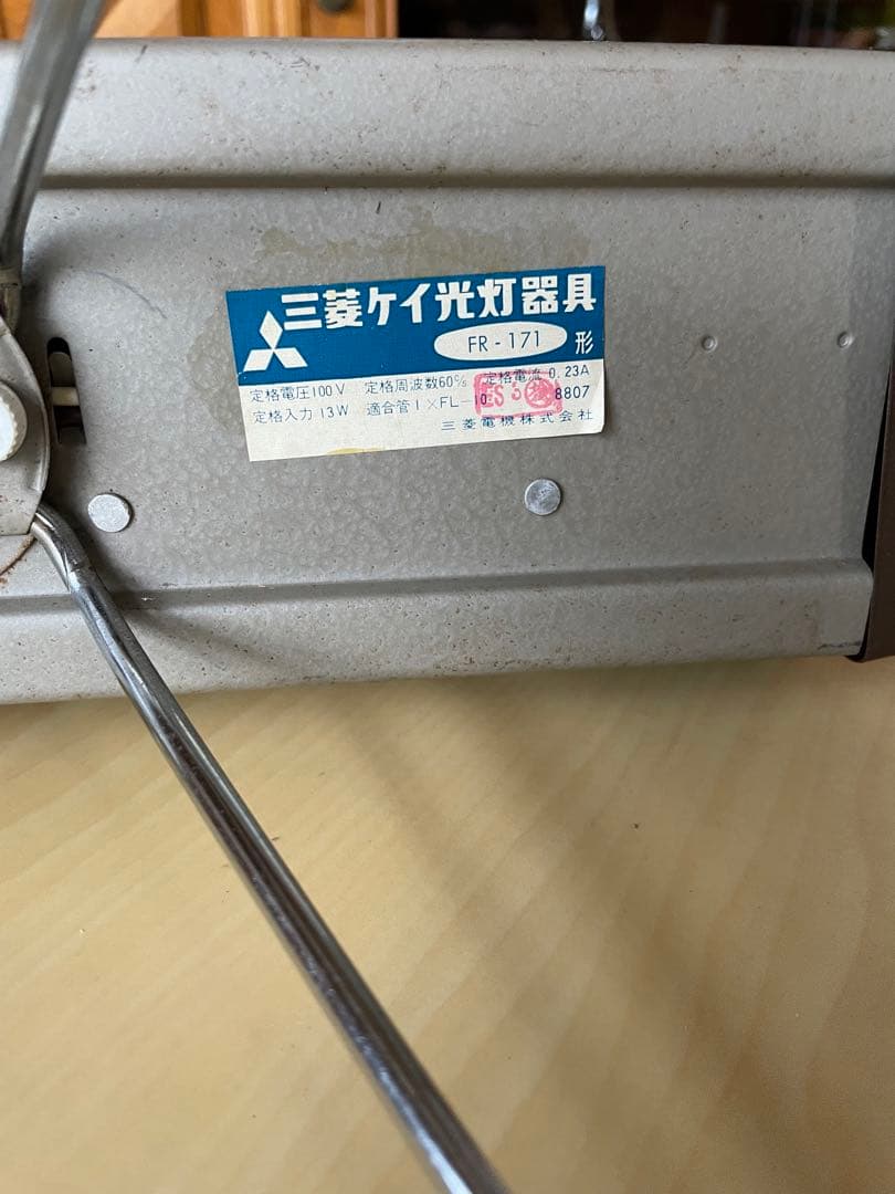 LAMP オシャレ照明　間接照明　昭和レトロ　レア商品　蛍光灯スタンドランプ