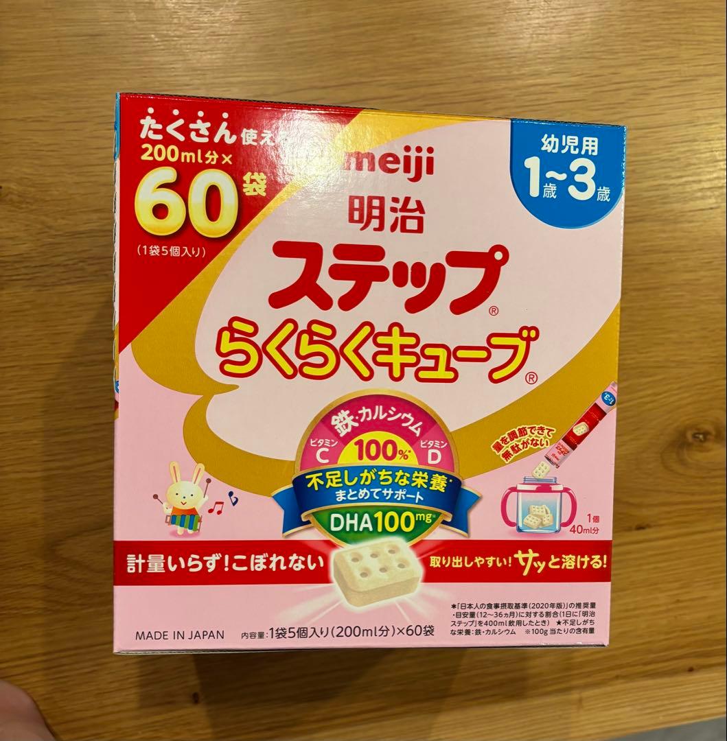 林*屋様 明治 ステップ らくらくキューブ 200ml×60袋