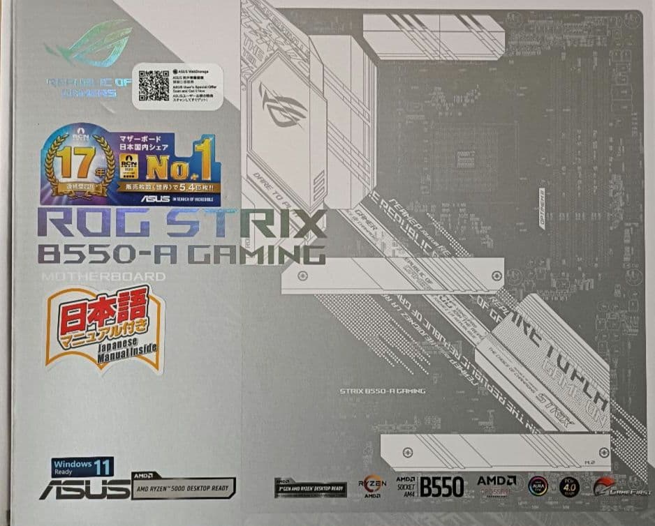 ASUS ROG STRIX B550-A GAMING マザーボード