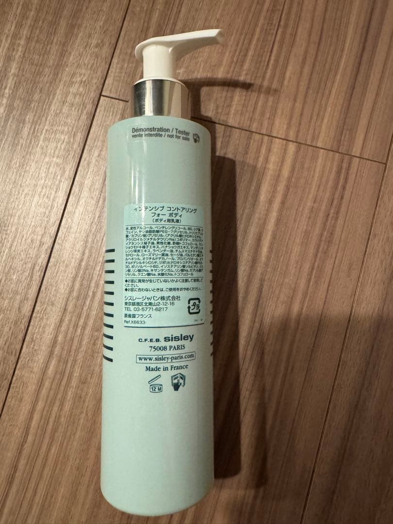 新品SISLEYシスレーインテンシブコントアリングフォーボディ