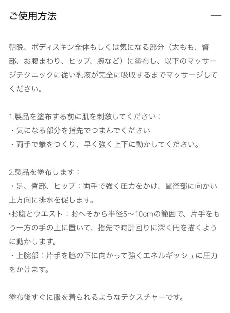 新品SISLEYシスレーインテンシブコントアリングフォーボディ