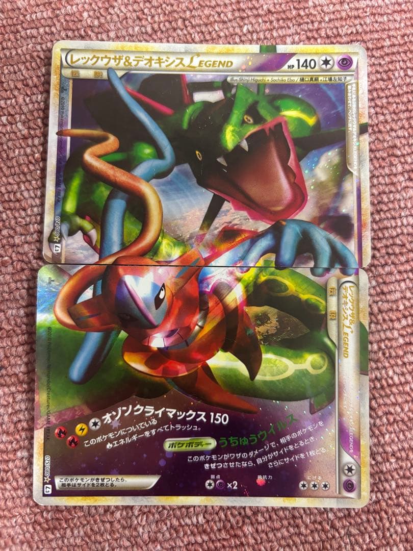 『 限定値下げ』レックウザ＆デオキシスＬＥＧＥＮＤ 075/080