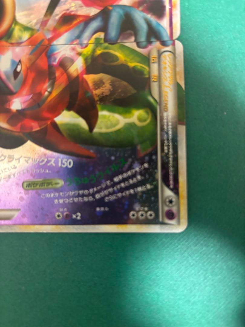 『 限定値下げ』レックウザ＆デオキシスＬＥＧＥＮＤ 075/080