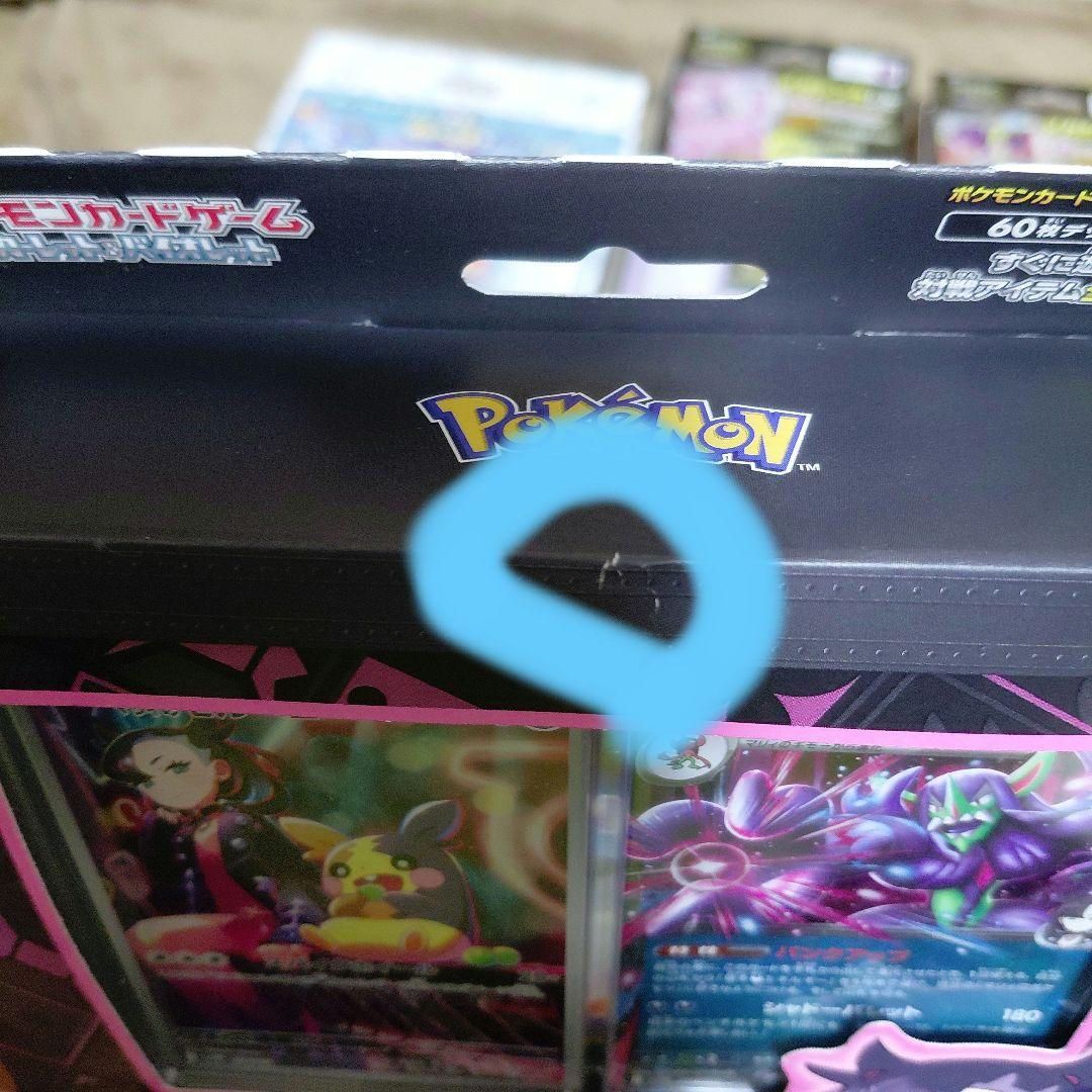 な*ん様 ポケモンカードマリィのモルペコ等そ　まとめ売り