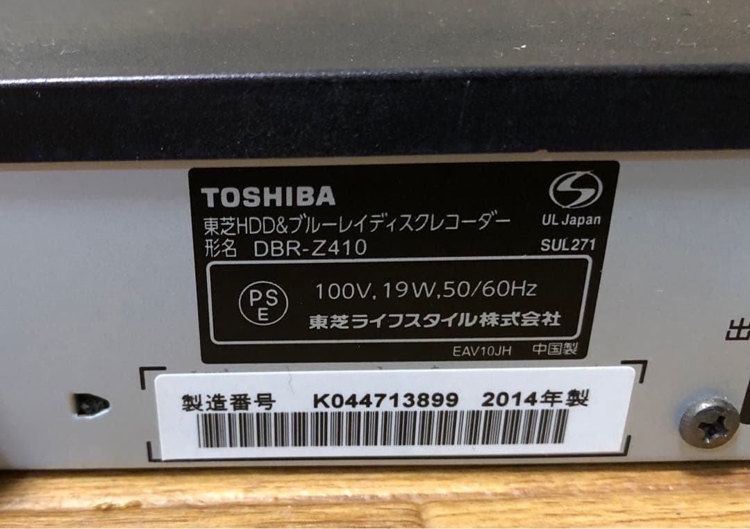 2014年製 ブルーレイレコーダー 東芝DBR-Z410 > Z420 1T改変