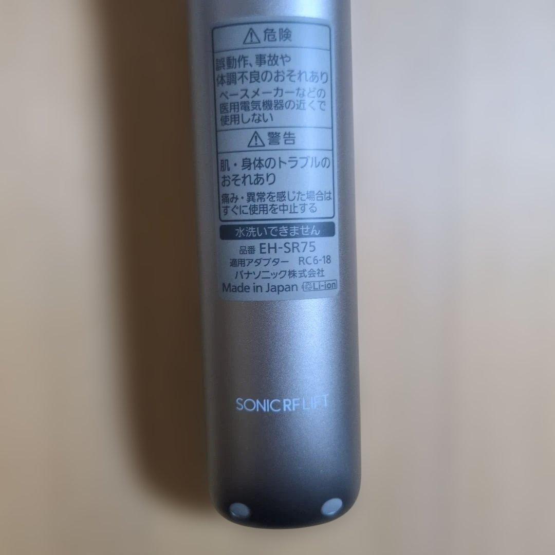 Panasonic EH-SR75-N 美顔器