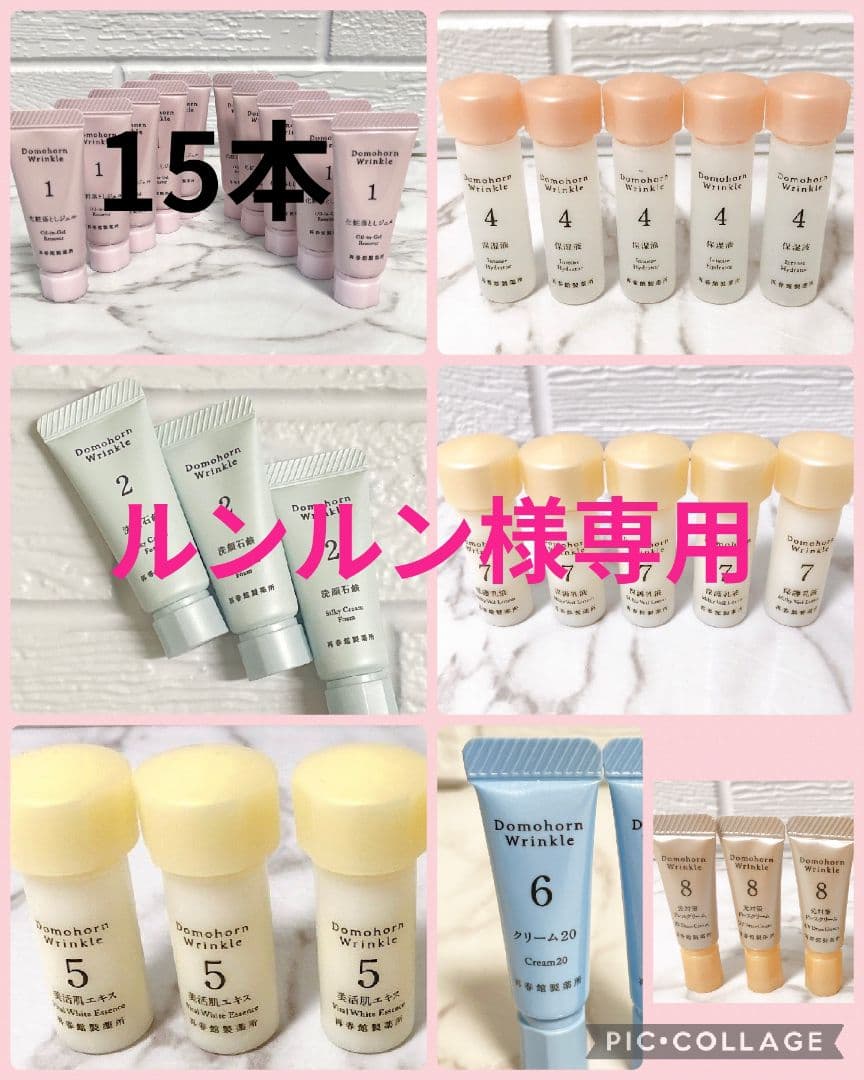 ルンルン✨①15本②3本④5本⑤3本⑥1本⑦5本⑧3本