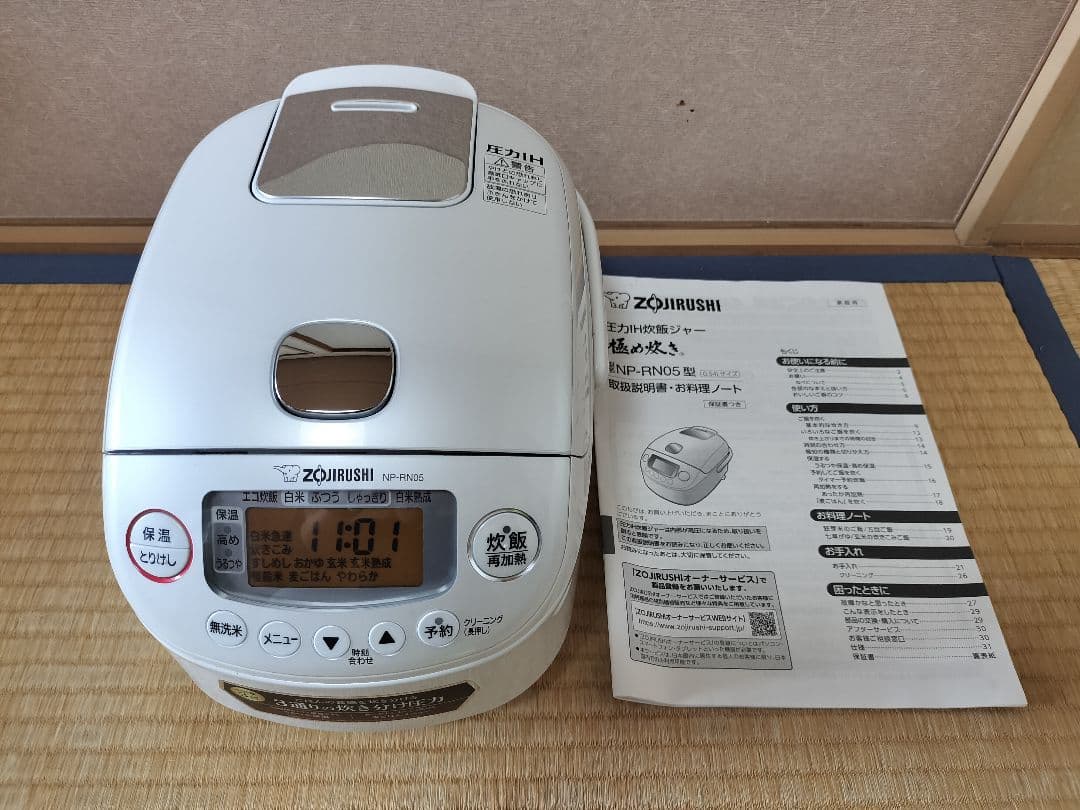 象印 圧力IH炊飯ジャー 極め炊き NP-RN05「炊き分け圧力」