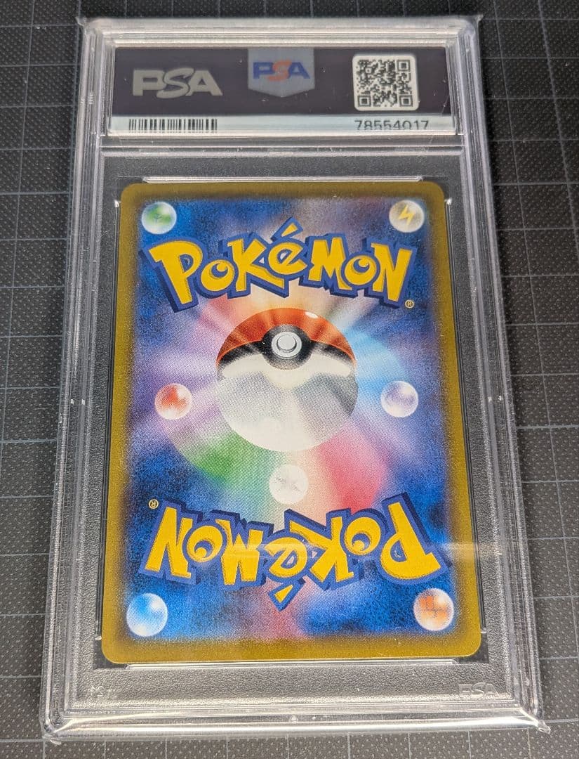 PSA10 レックウザVMAXCSRS8bVMAXクライマックス252/184