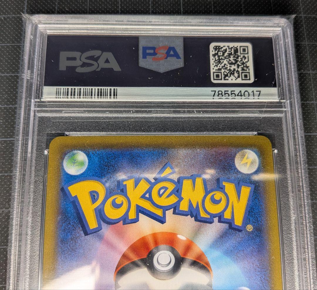 PSA10 レックウザVMAXCSRS8bVMAXクライマックス252/184