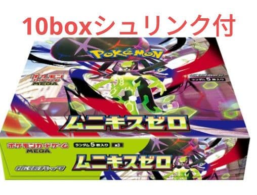 ポケモンカードムニキスゼロ10boxシュリンク付