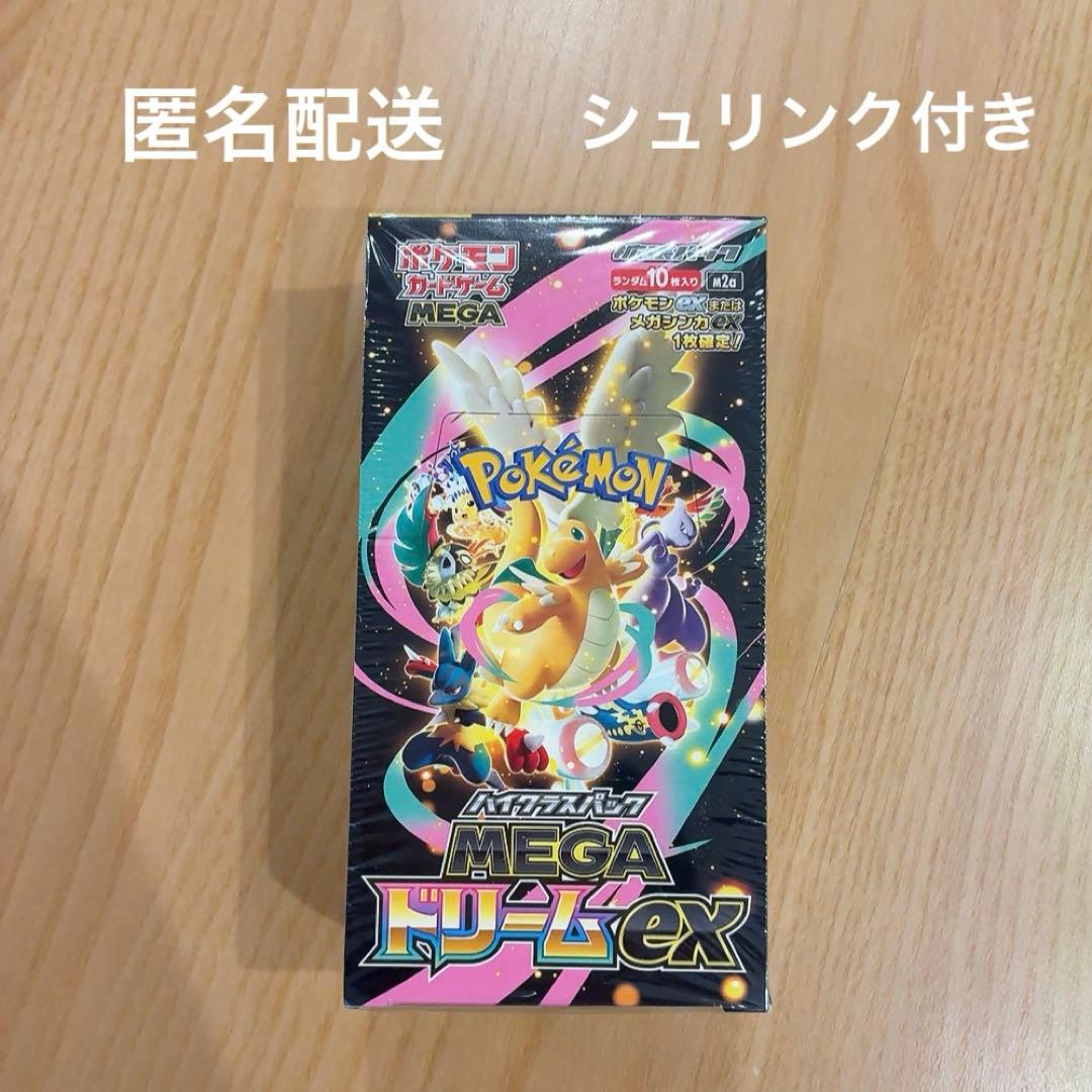 ポケモンカード ハイクラスパック MEGAドリーム EX シュリンク付き