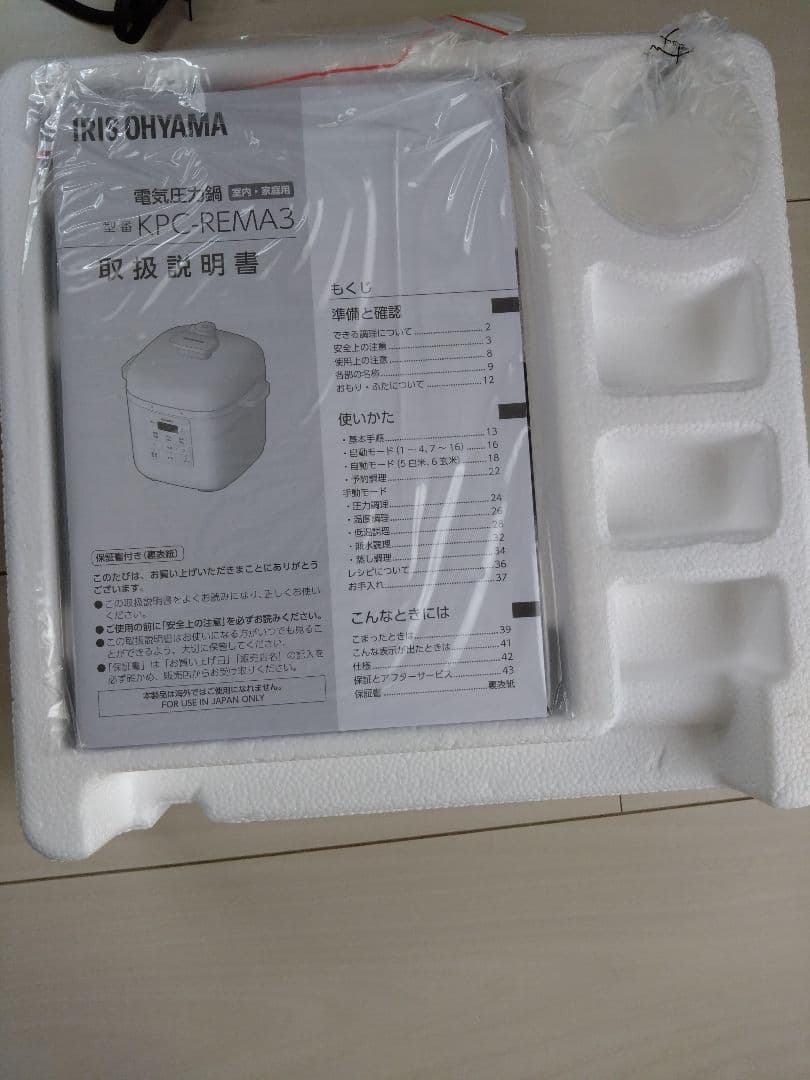 電気圧力鍋　炊飯器　IRISOHYAMA