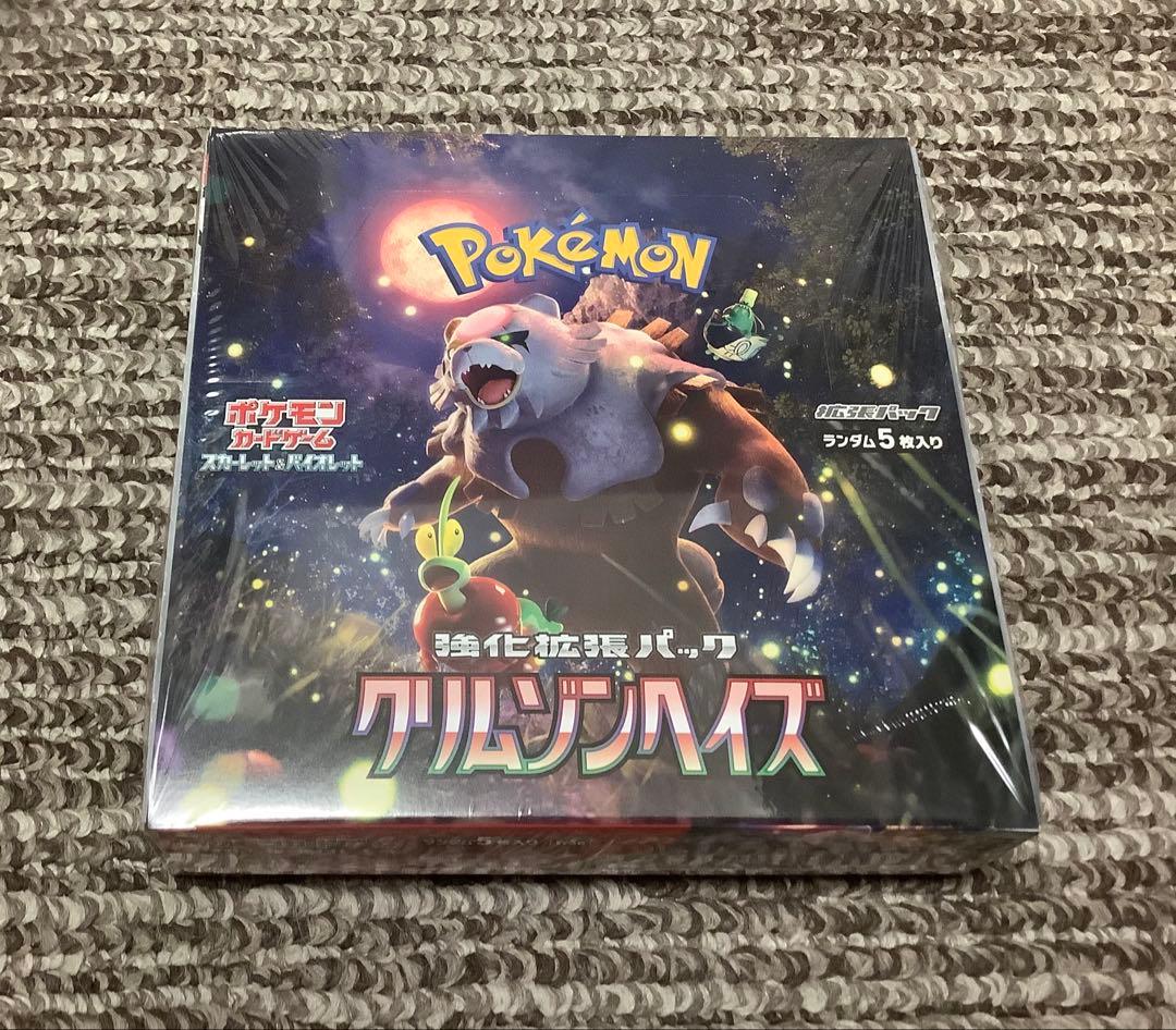 ポケモンカード　クリムゾンヘイズ 1box シュリンク付き　新品未開封品
