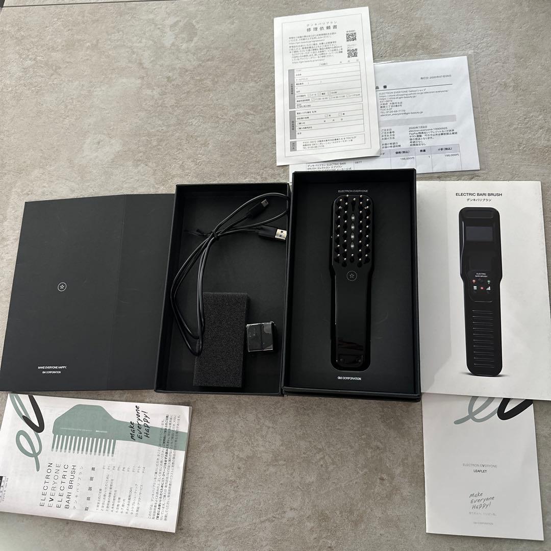 chayELECTRIC BARI BRUSHデンキバリブラシ