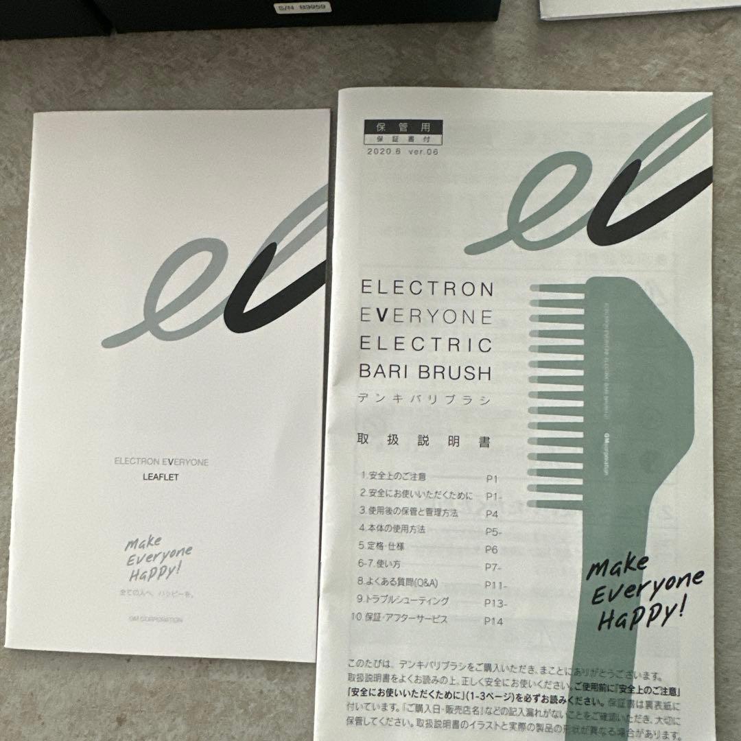 chayELECTRIC BARI BRUSHデンキバリブラシ