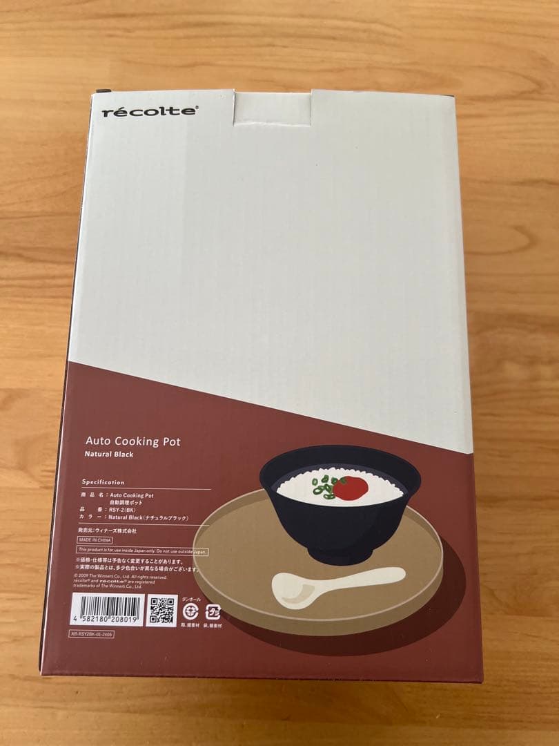 récolte Auto Cooking Pot ナチュラルブラック【保証書付】