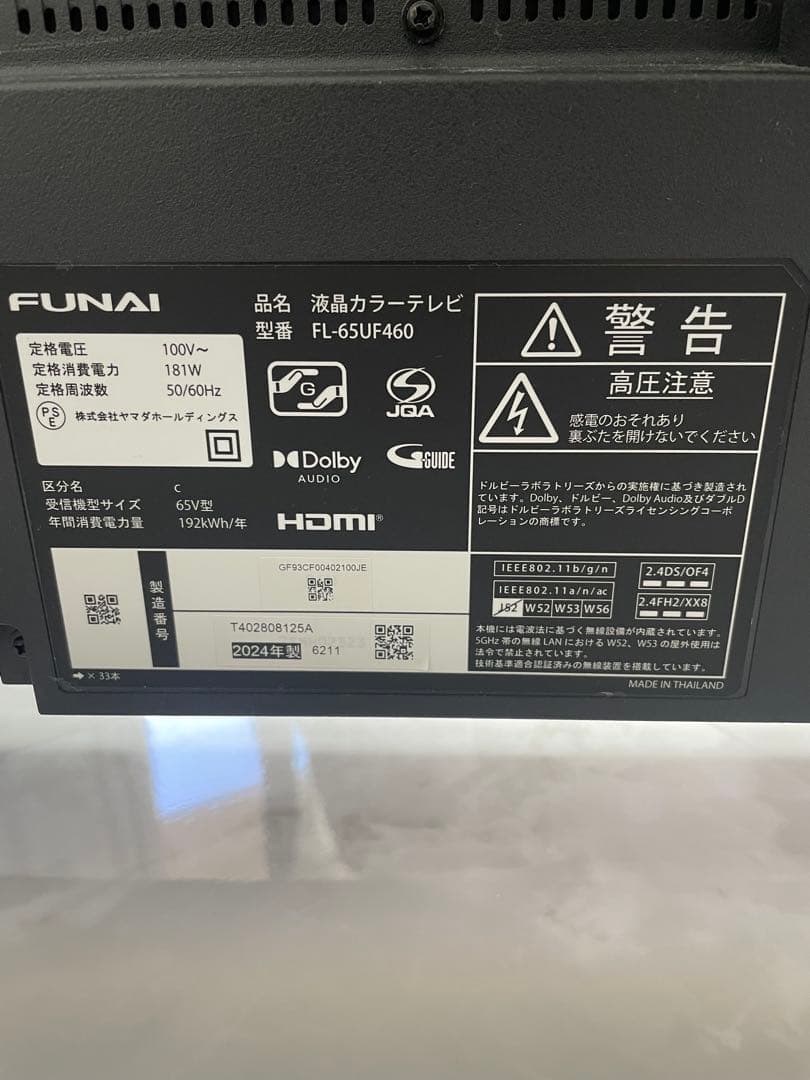 FUNAI 65インチ 4K液晶テレビ FL-65UF460 2024年製