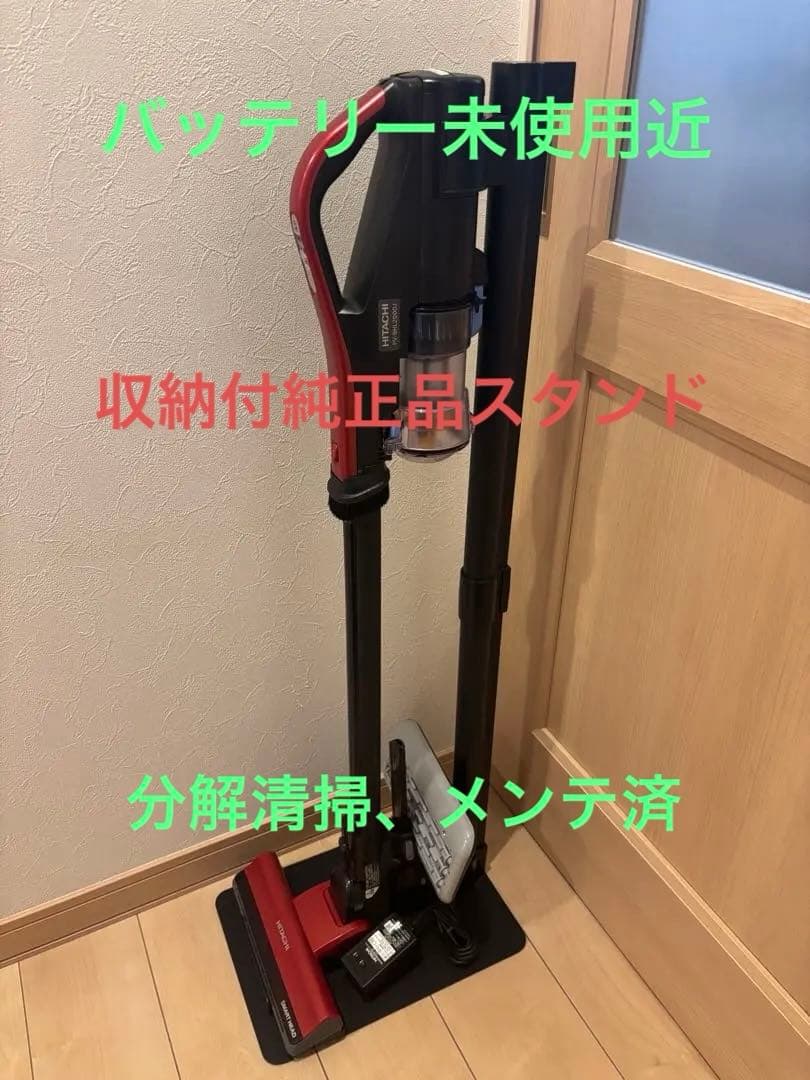 日立　コードレス　掃除機 PV-BHL2000J LEDライトBT未使用近