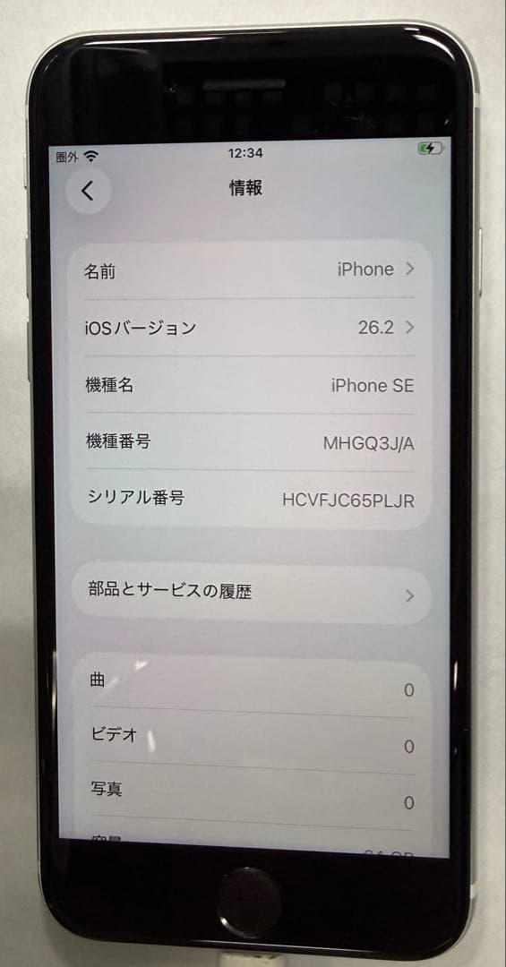 iphone SE (第2世代）64GB　SIMフリー　バッテリー　100％