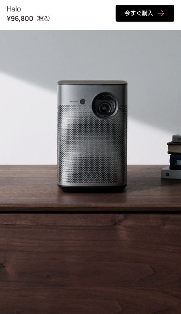 【商品名】XGIMI Halo モバイルプロジェクター 3万円台、売切予定