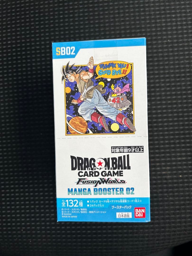 ドラゴンボール フュージョンワールド マンガブースター2 テープ付き 1BOX