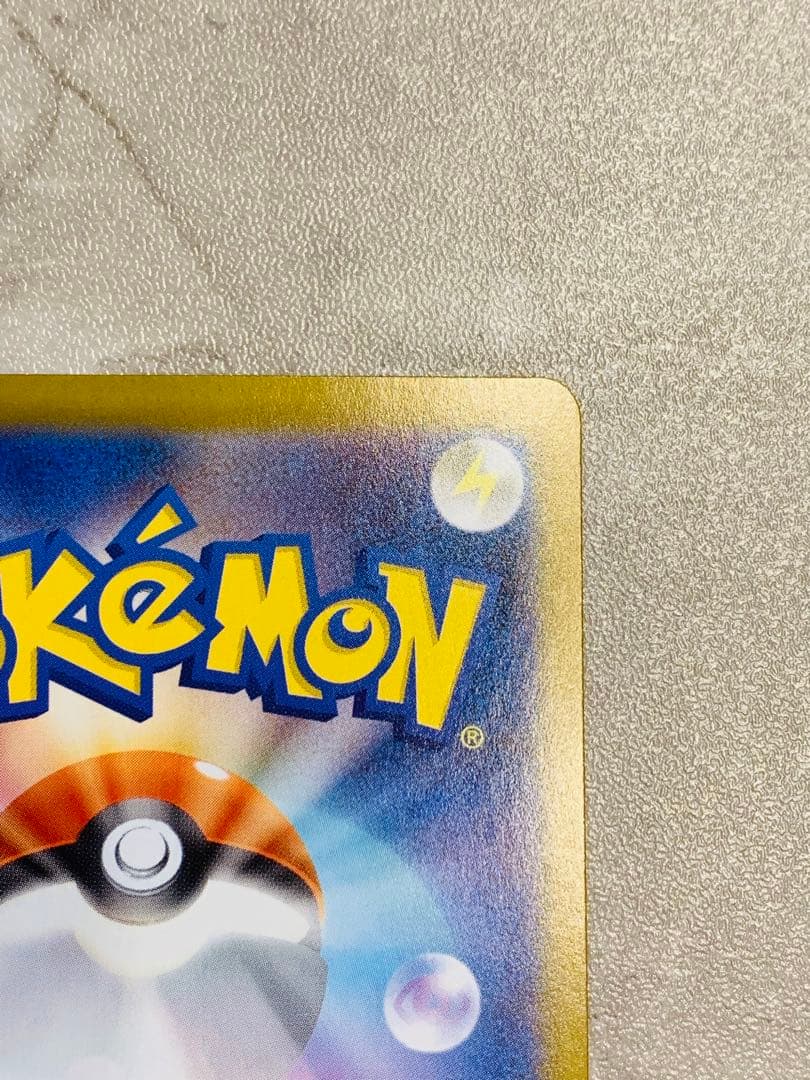 【美品 センタリング良好】アセロラのいたずらSAR ポケモンカード