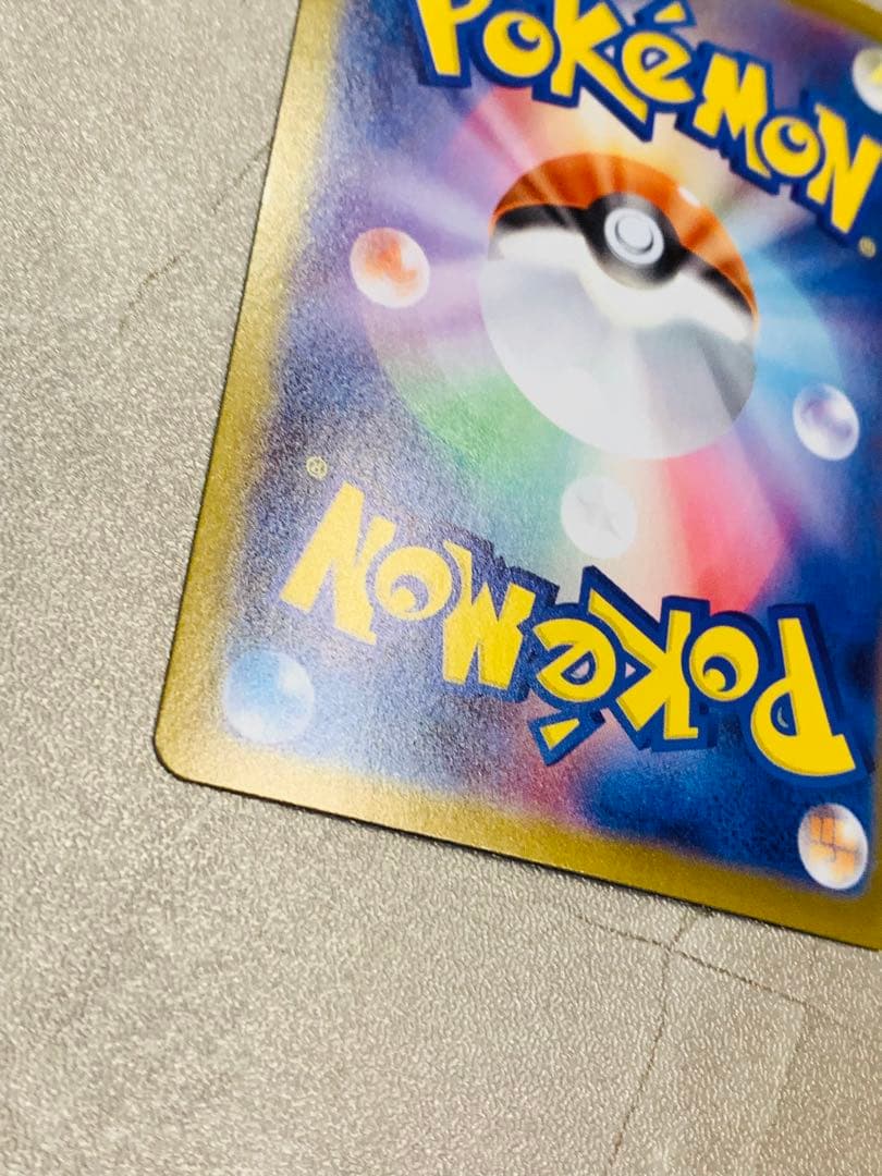 【美品 センタリング良好】アセロラのいたずらSAR ポケモンカード