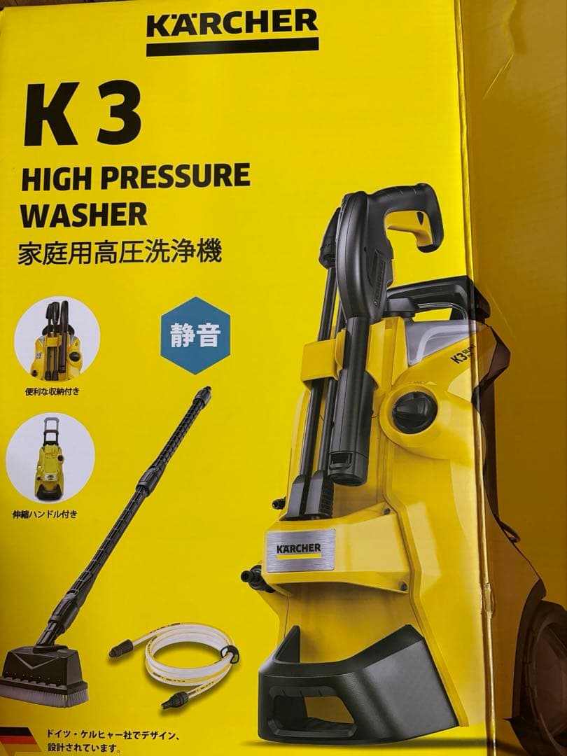 【Karcher】 K3 サイレント プラス 高圧洗浄機 【東日本】