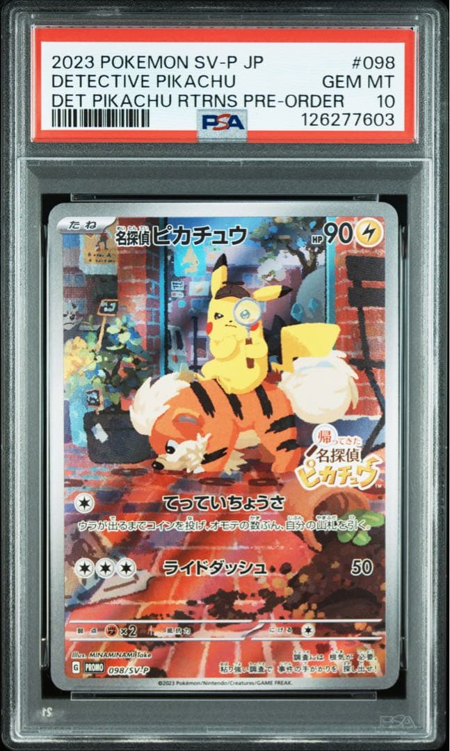 ポケカ　PSA10 名探偵ピカチュウ　SV-Pプロモ 098/SV-P