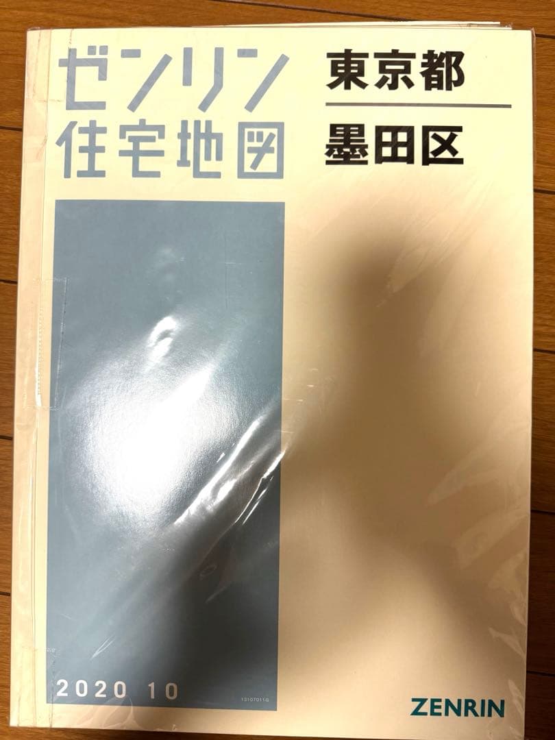 ゼンリン 墨田区　荒川区　文京区　千代田区