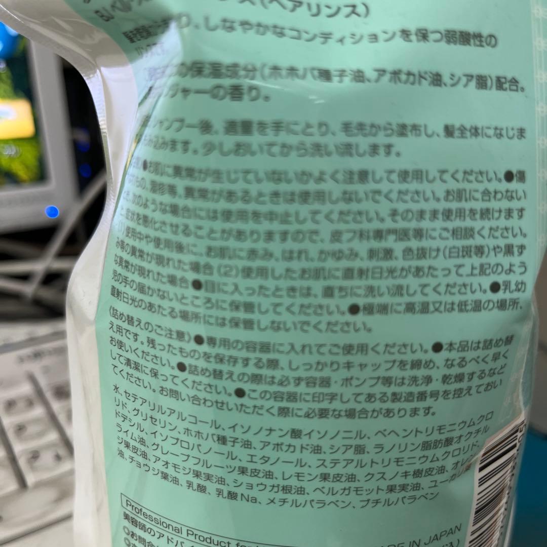 新品未使用品　ベルジュバンスシャンプー＆リンス 1000mlセット割り
