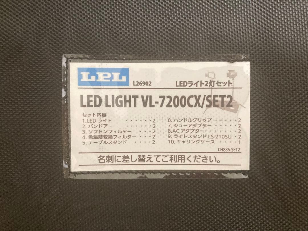 【美品】Led Light VT-7200CX/SET2 ②