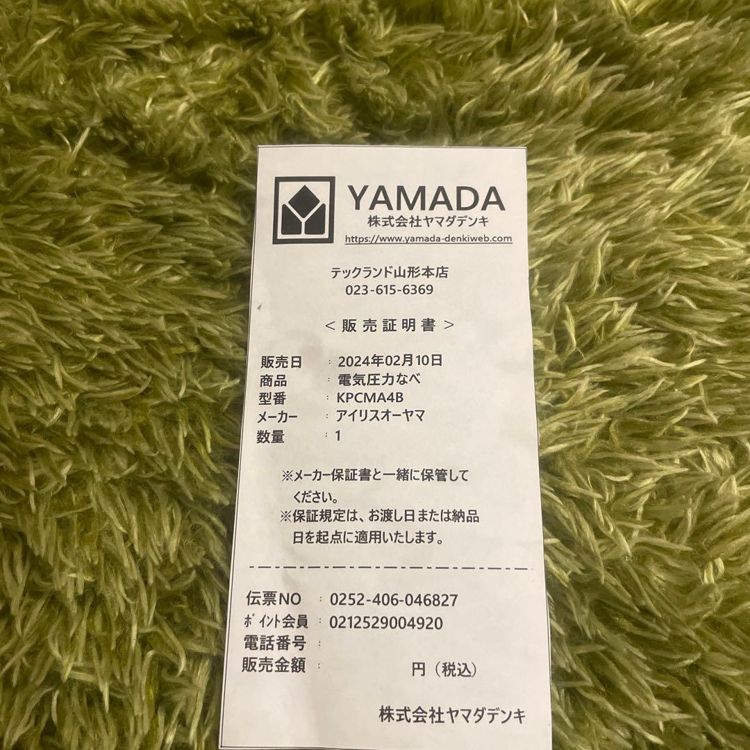 く*う様 IRIS OHYAMA 電気圧力鍋 KPC-MA4-B 4.0L