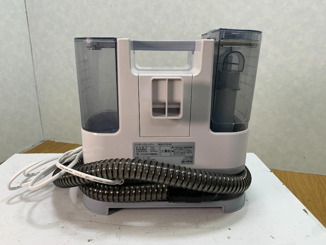 Y☆514 アイリスオーヤマ リンサークリーナー RNS-P10-W