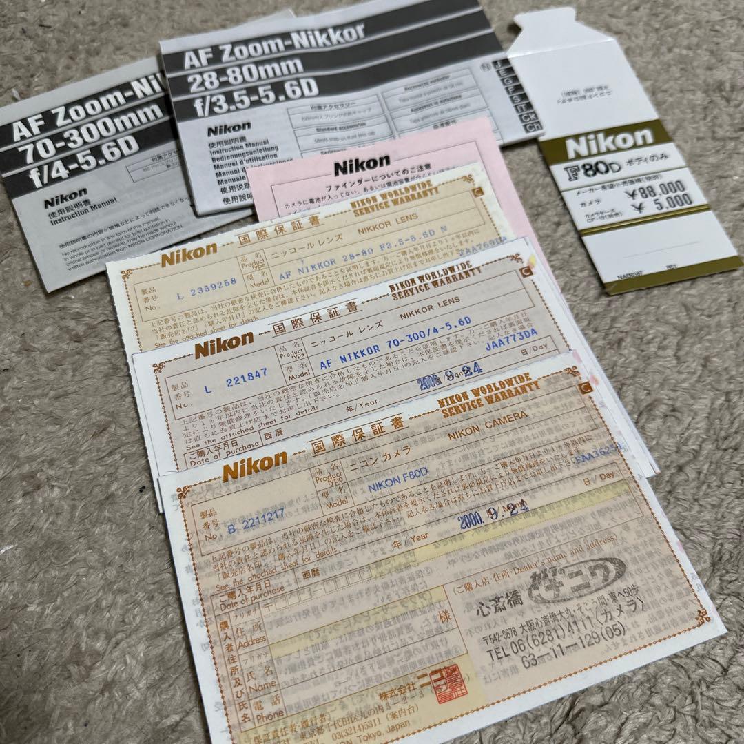 Nikon F80 一眼レフカメラ レンズ2本付き