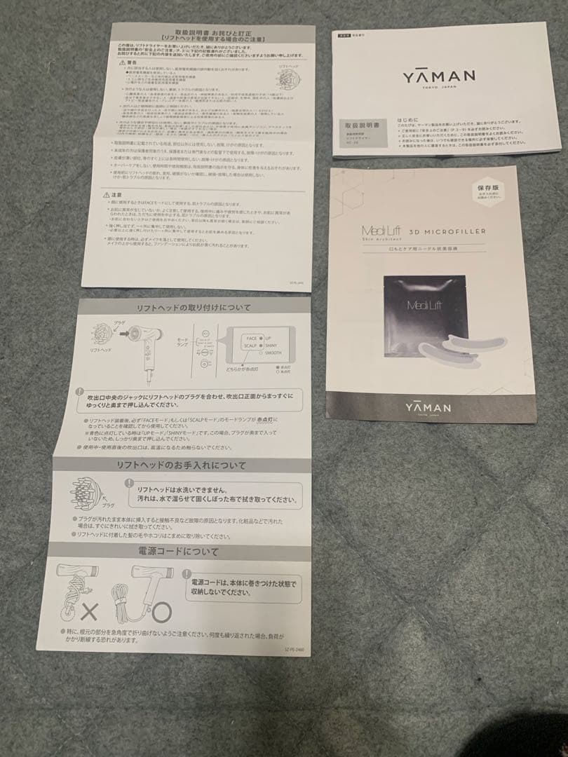 【中古】YA-MAN ヤーマン ドライヤー｜速乾×美髪設計｜動作確認済み