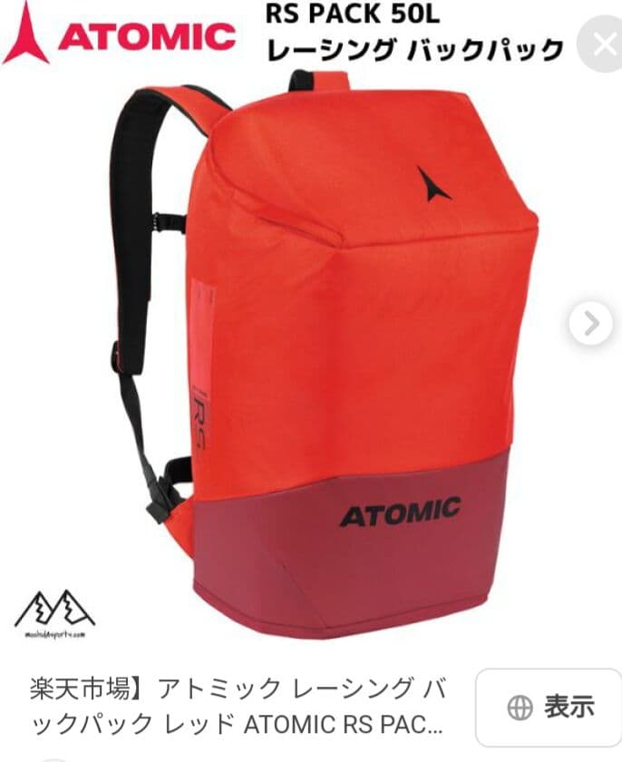 アトミック　レーシング　 RS PACK 50L ブーツ　リュック　バッグ