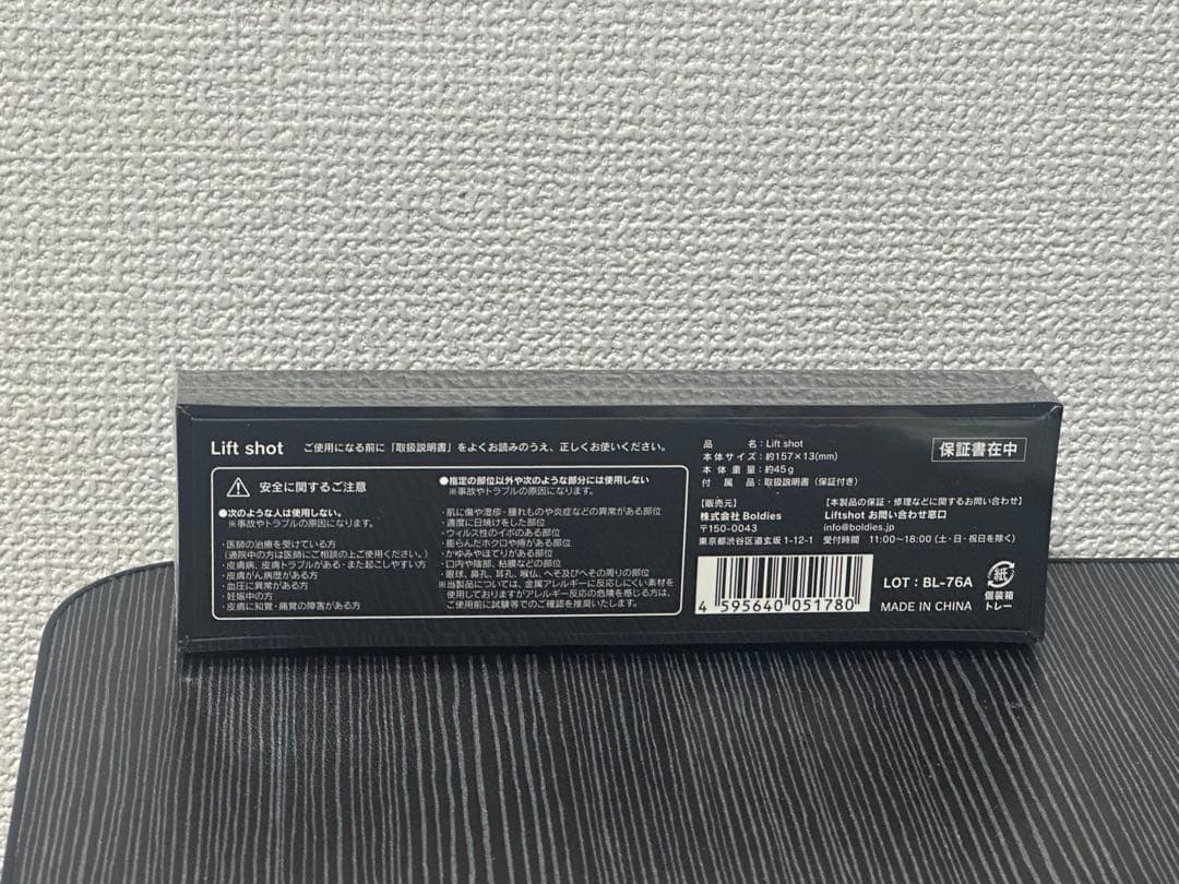 リフトショット Liftshot ポスポス 美顔器 全身ケア ペン型