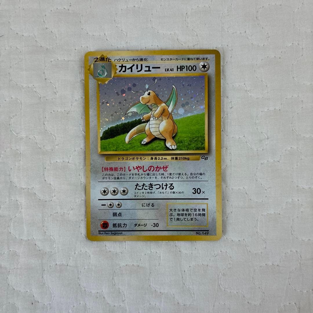 ポケモンカード　旧裏カイリュー