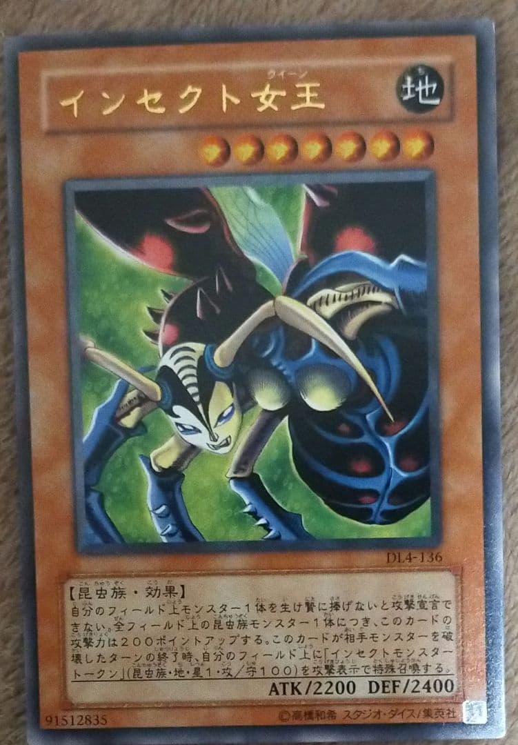 遊戯王　インセクト女王　レリーフ抜け　エラーカード