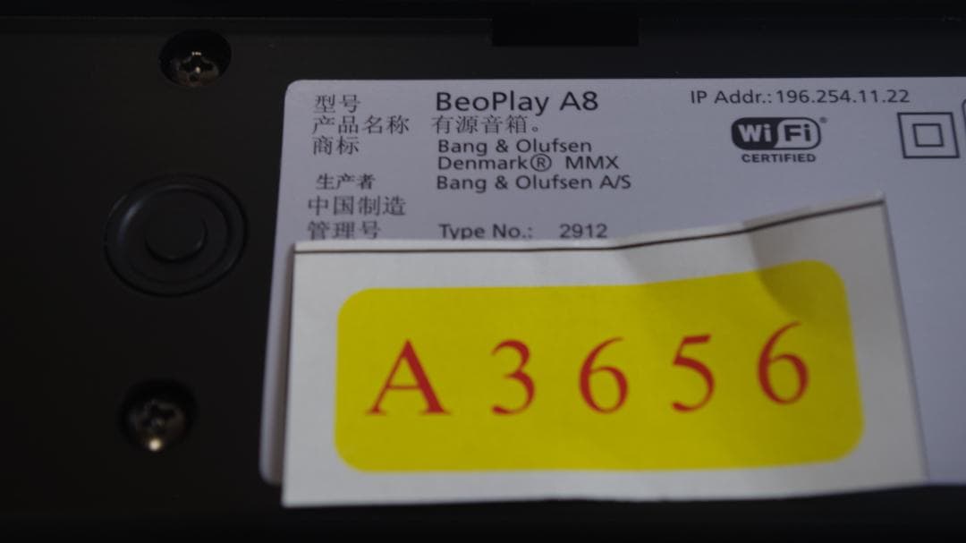 スピーカー・ウーファー A3656 Bang & Olufsen BeoPlay A8 (2912)