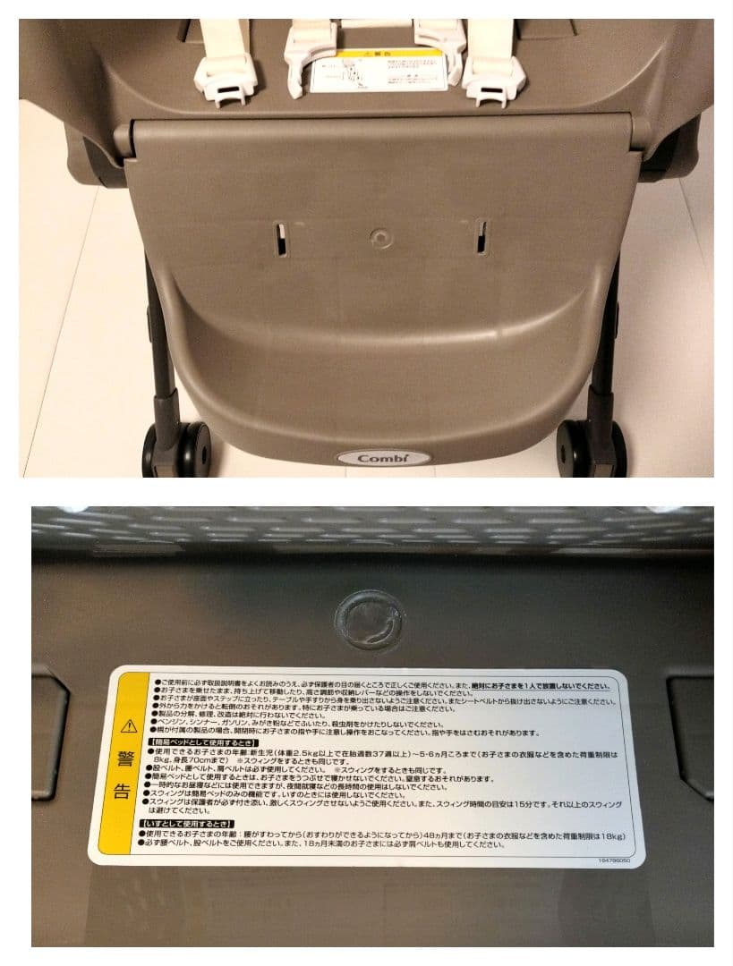 【美品】◉ 24年6月発売 ◉ コンビ ハイローチェア ネムリラ Fit AQ