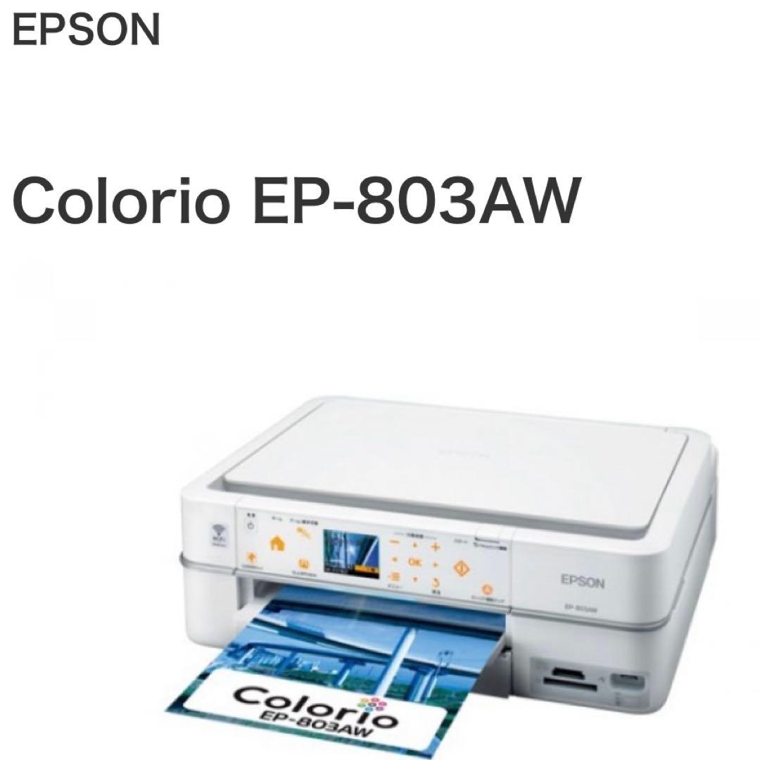 EPSON マルチフォトカラリオ EP-803AW ジャンク　年賀状