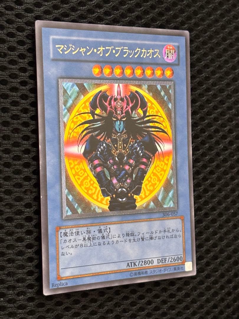 j*様 極美品　マジシャン・オブ・ブラックカオス　レリーフ　アルティメット　遊戯